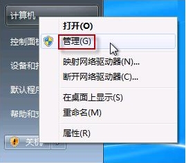 Win7摄像头怎么开