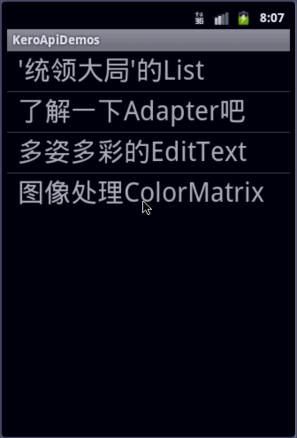 Android图片处理ColorMatrix(转)