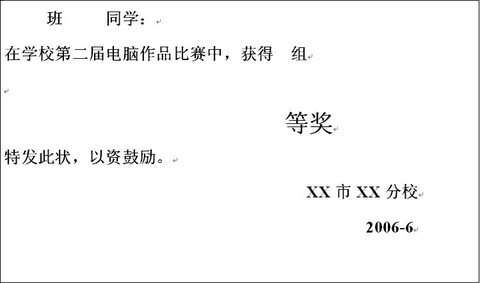 用word和excel批量打印奖状、准考证等 - 饿狼 - 我们俩
