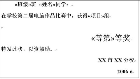用word和excel批量打印奖状、准考证等 - 饿狼 - 我们俩