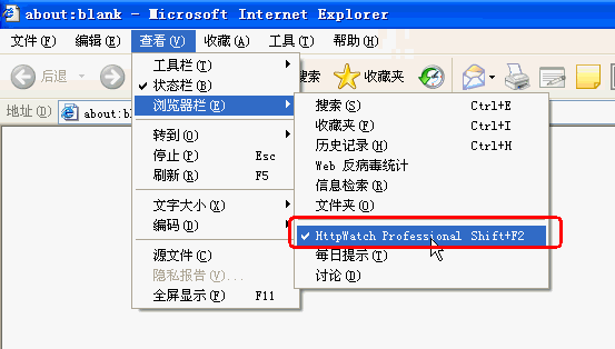 HttpWatch使用方法
