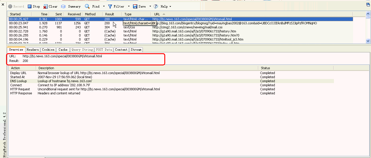HttpWatch使用方法
