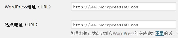 WordPress更换域名不换空间教程