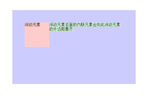 浮动元素有何性质 - 独行冰海 - 独行冰海