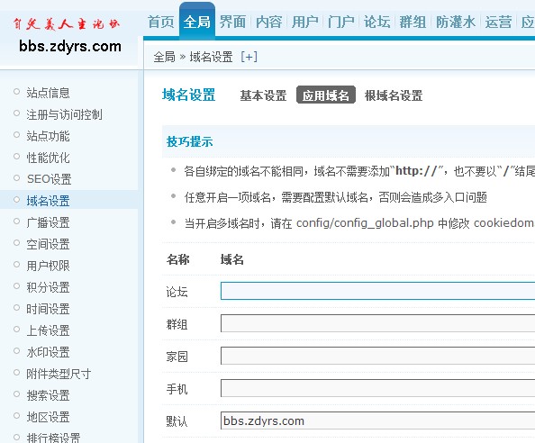 去掉forum.php的方法 