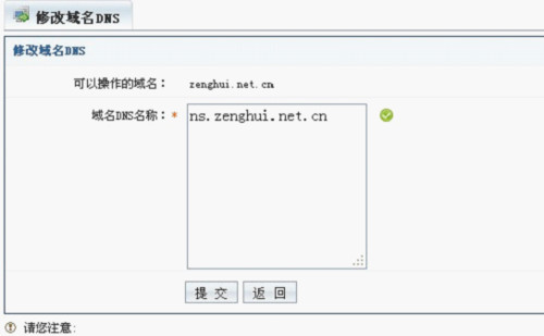 Linux 公网DNS安装 - zenghui940 - zenghui940的博客