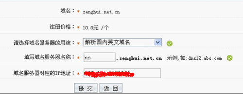 Linux 公网DNS安装
