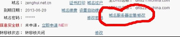 Linux 公网DNS安装