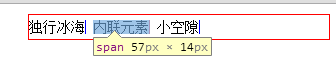 变态的inline-block带来的bug - 独行冰海 - 独行冰海