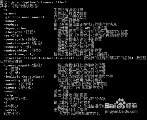 jdk1.7版本的安装和配置