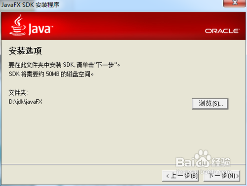 jdk1.7版本的安装和配置