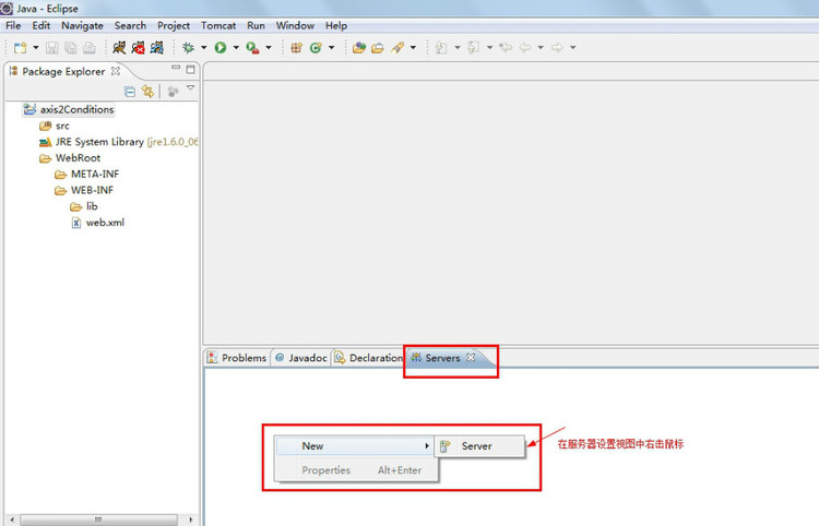 用axis2制作webservice的过程 - cyxinda - 曹勇的博客