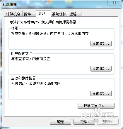 jdk1.7版本的安装和配置