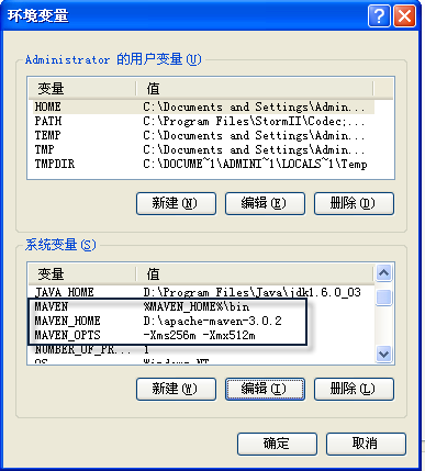 maven配置环境变量