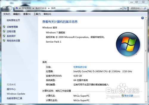 jdk1.7版本的安装和配置