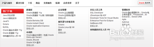 jdk1.7版本的安装和配置
