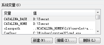 jdk1.7版本的安装和配置