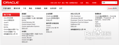jdk1.7版本的安装和配置