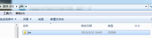 jdk1.7版本的安装和配置