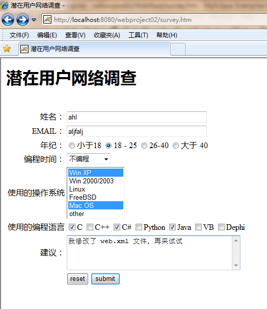 程序人生系列之JavaWeb学习 第4章 servlet处理表单数据（中） - yinger090807 - Yinger