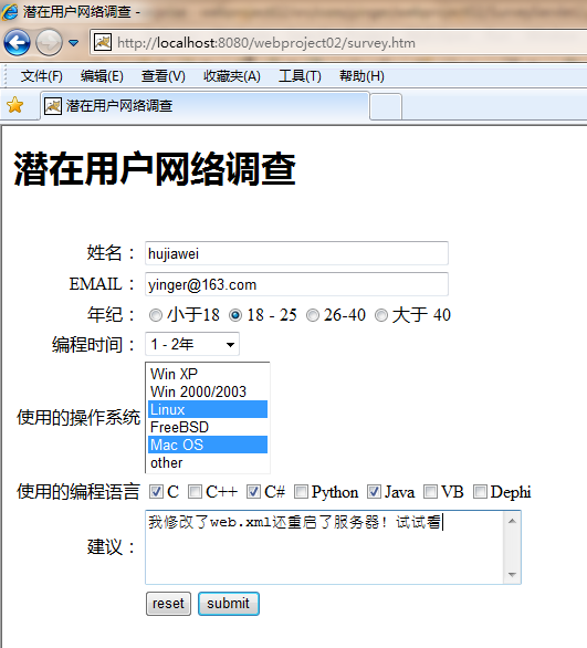 程序人生系列之JavaWeb学习 第4章 servlet处理表单数据（中） - yinger090807 - Yinger