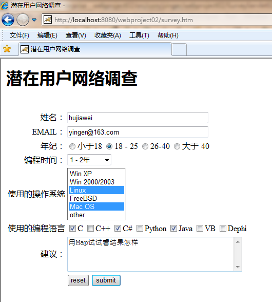 程序人生系列之JavaWeb学习 第4章 servlet处理表单数据（中） - yinger090807 - Yinger