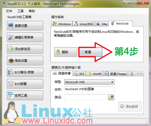 Windows 7下硬盘安装Ubuntu 14.04图文教程