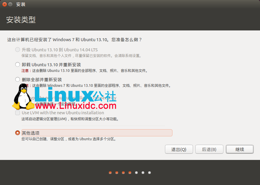 Windows 7下硬盘安装Ubuntu 14.04图文教程