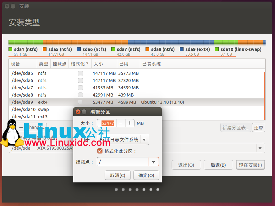 Windows 7下硬盘安装Ubuntu 14.04图文教程