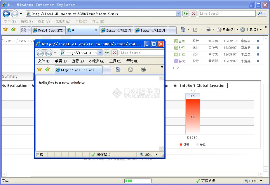 详解FusionChart图表控件点击事件 