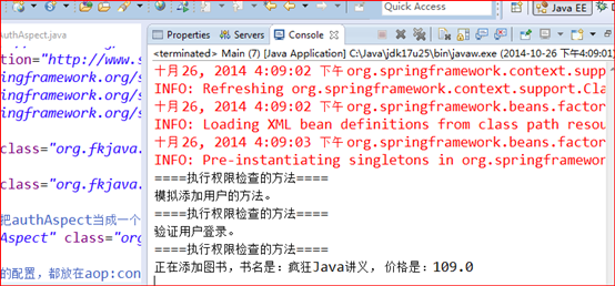 漫谈AOP开发之开发Spring AOP程序 - 月上西楼 - 月上西楼