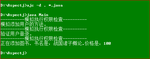 Spring AOP开发漫谈之初探AOP及AspectJ的用法 - 月上西楼 - 月上西楼