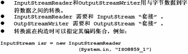 Java中的流(IO) - wenchangqing_live - 夏小盆友