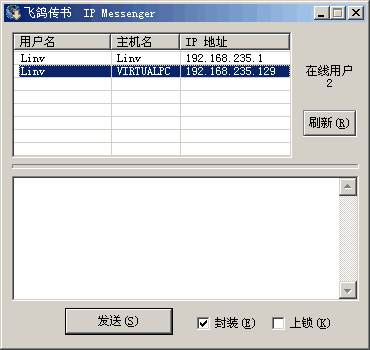 飞鸽传书