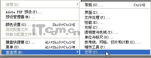 PhotoshopCS3输入文字时假死的解决方法