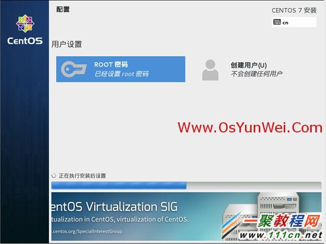 CentOS 7.0系统安装配置步骤详解