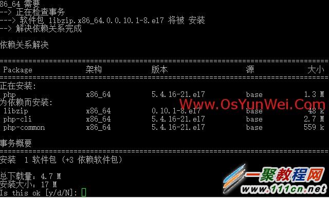 3012 CentOS 7.0系统安装配置LAMP服务器(Apache+PHP+MariaDB)
