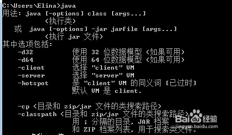 JDK1.7安装和环境配置