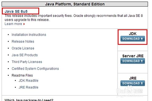 JDK1.7安装和环境配置