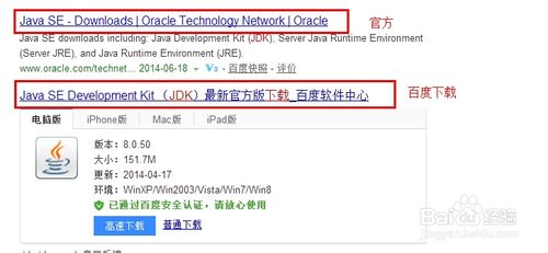 JDK1.7安装和环境配置