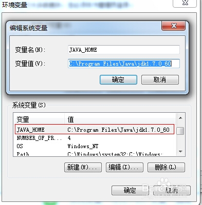 JDK1.7安装和环境配置