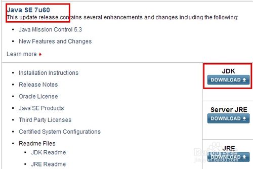 JDK1.7安装和环境配置