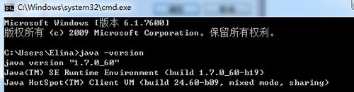 JDK1.7安装和环境配置