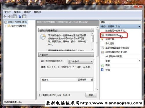 通过Win7颜色设置保护你的视力 通过Win7颜色设置保护你的视力