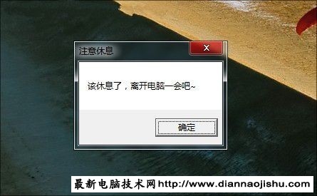 通过Win7颜色设置保护你的视力 通过Win7颜色设置保护你的视力