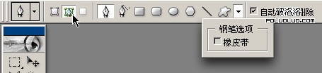 PS钢笔(路径)工具使用方法图文教程