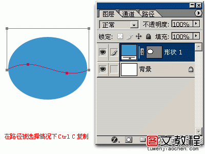 PS钢笔(路径)工具使用方法图文教程