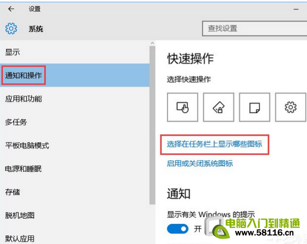 Win10如何自定义任务栏上的程序图标？