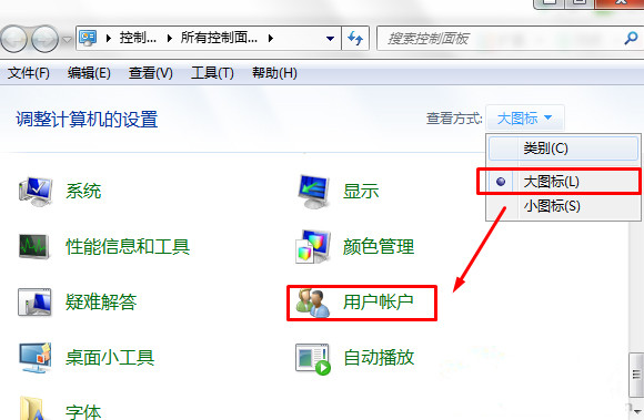 win7如何取消开机密码