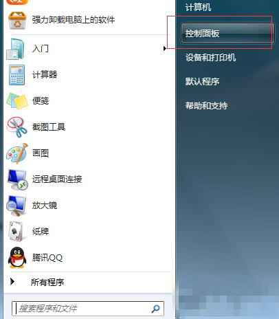 win7如何取消开机密码